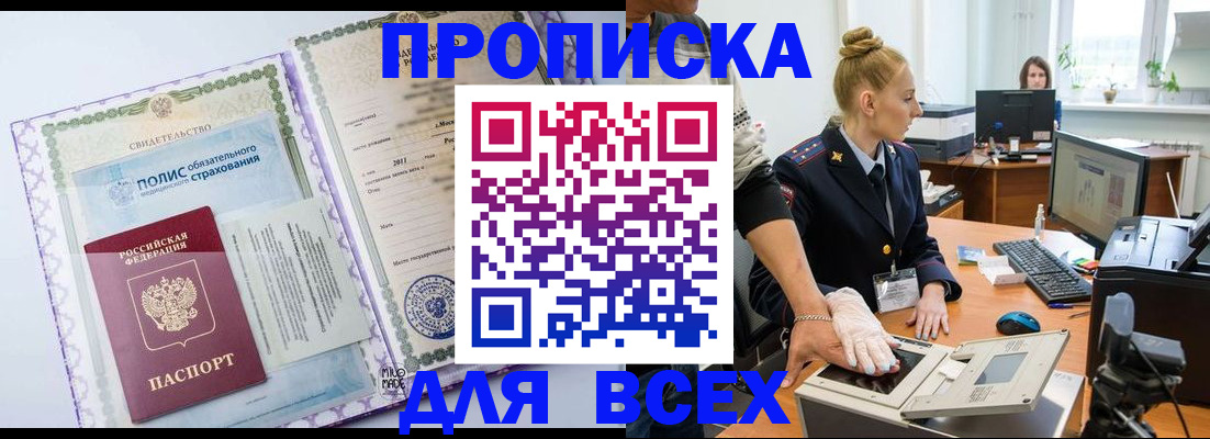 временная регистрация собственник в Зеленодольске