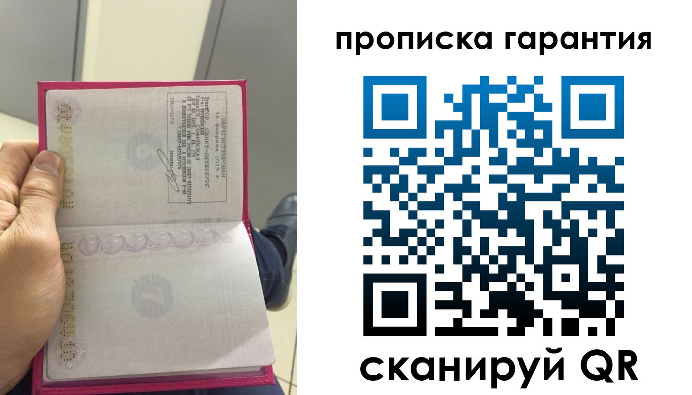 где прописаться в Зеленодольске