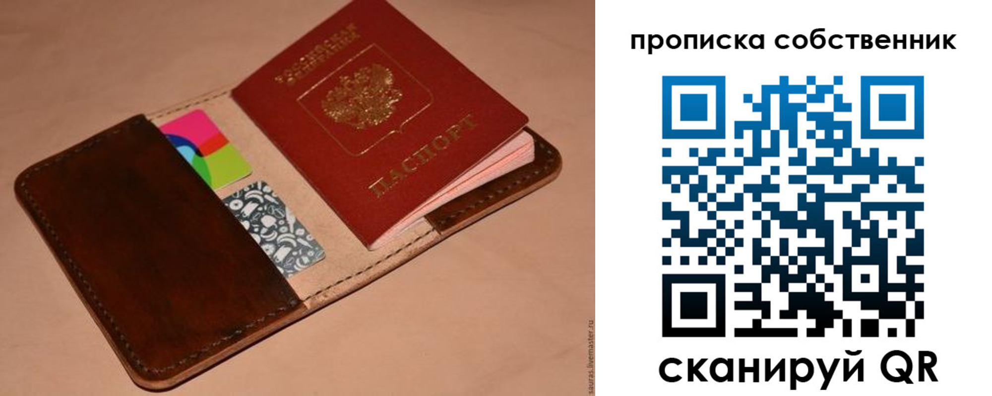 прописка в квартире в Зеленодольске