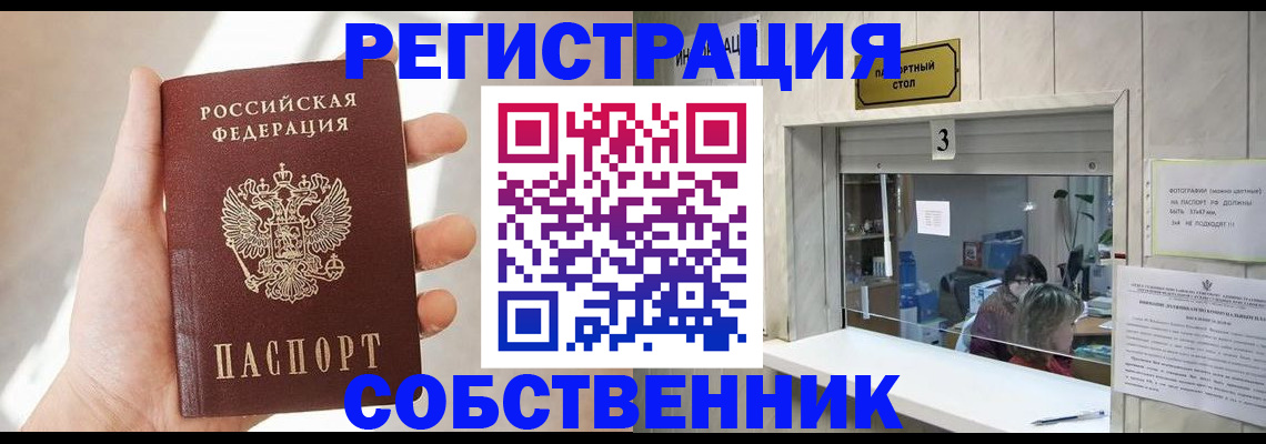 временная регистрация законно в Зеленодольске