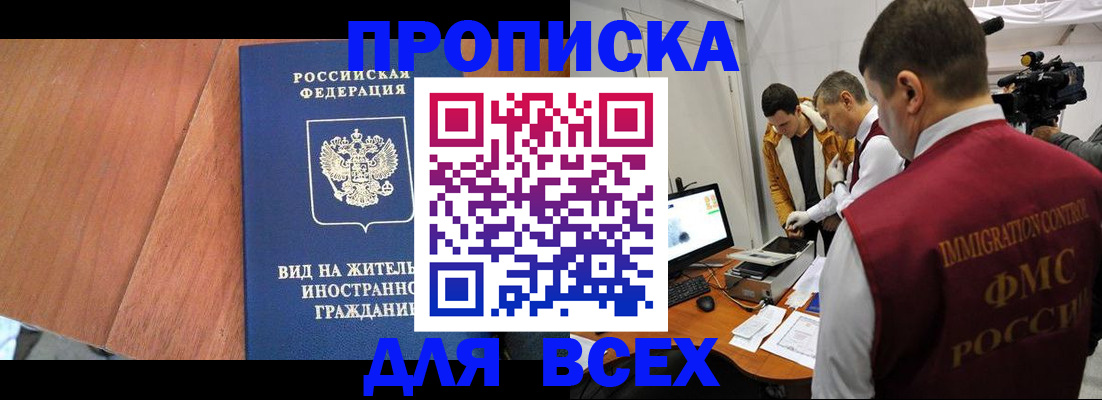 временная регистрация недорого в Зеленодольске