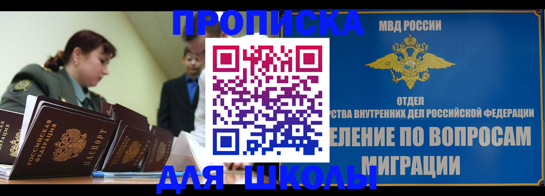 временная регистрация для всех в Зеленодольске