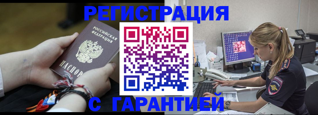 временная регистрация в Зеленодольске
