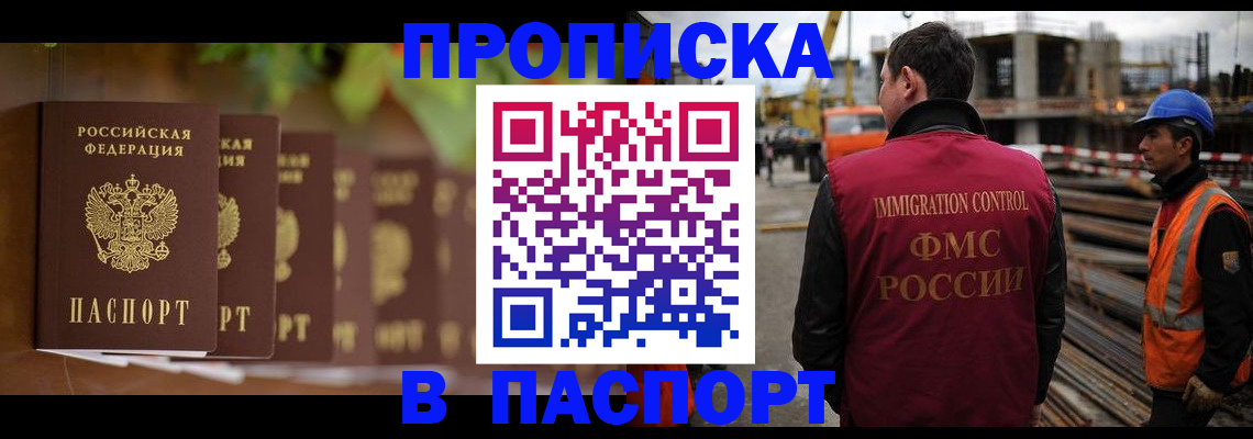 временная регистрация собственник в Зеленодольске