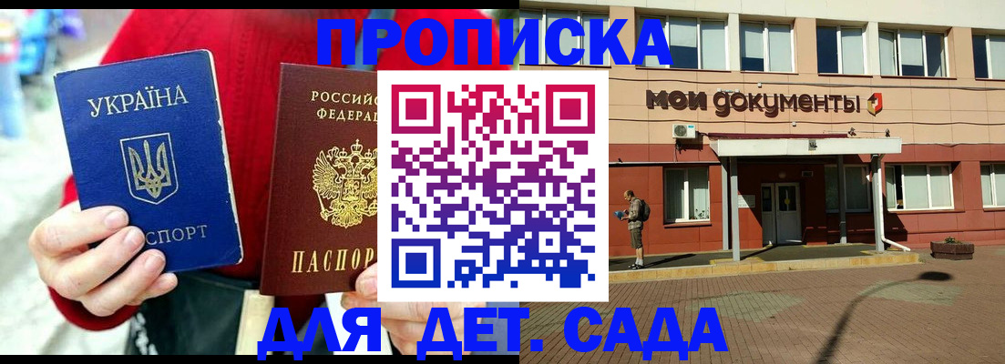 временная регистрация госуслуги в Зеленодольске